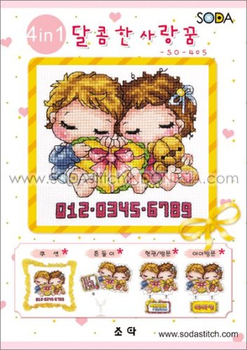 (image for) Sweet Dreams Of Love
